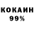 КОКАИН 98% toxicblade132